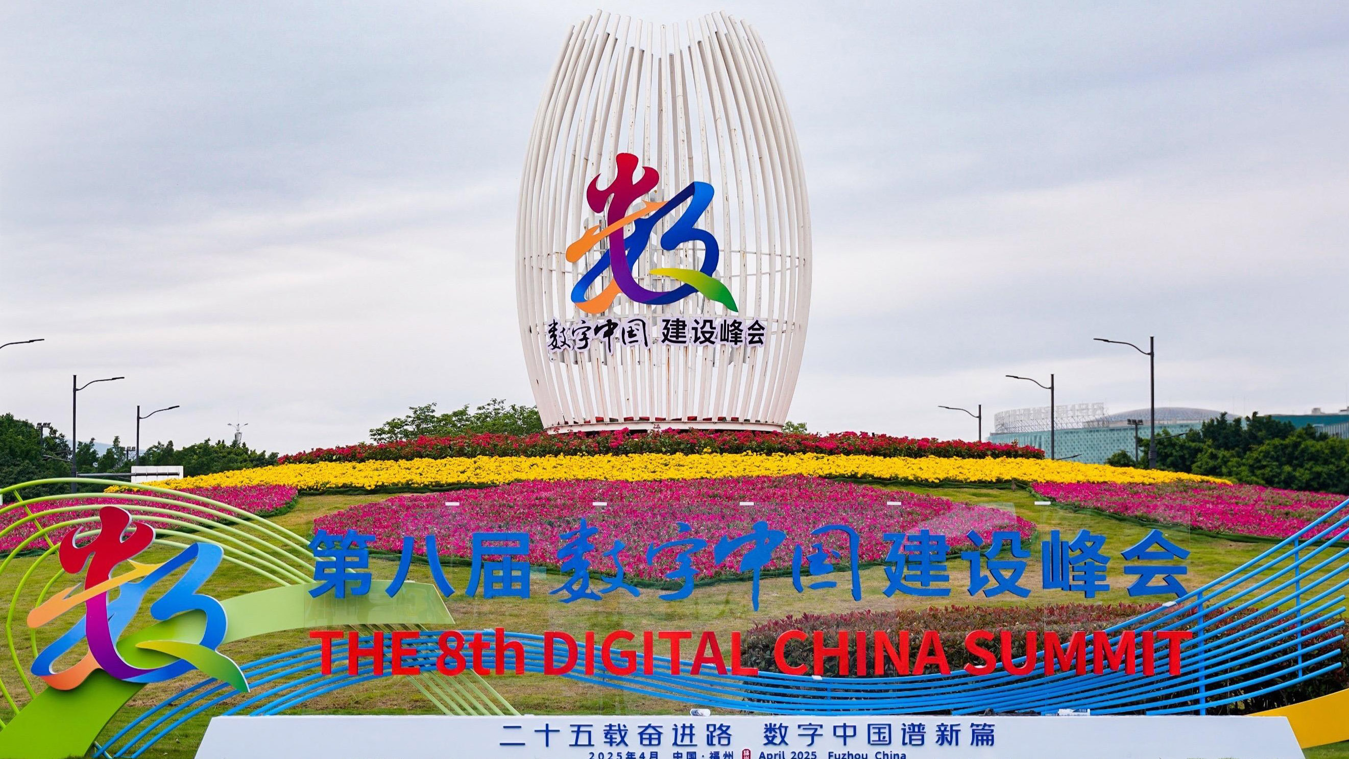新聞 | 振寧科技閃耀數(shù)字中國建設(shè)峰會，JoiningOS 平臺賦能政企數(shù)智化升級